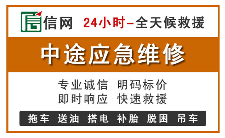 瑞金附近汽车应急维修电话