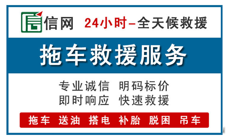 瑞金附近拖车救援电话