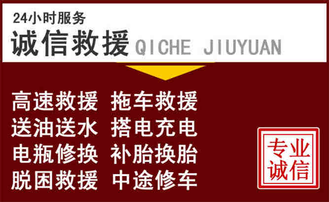 瑞金24小时拖车电话